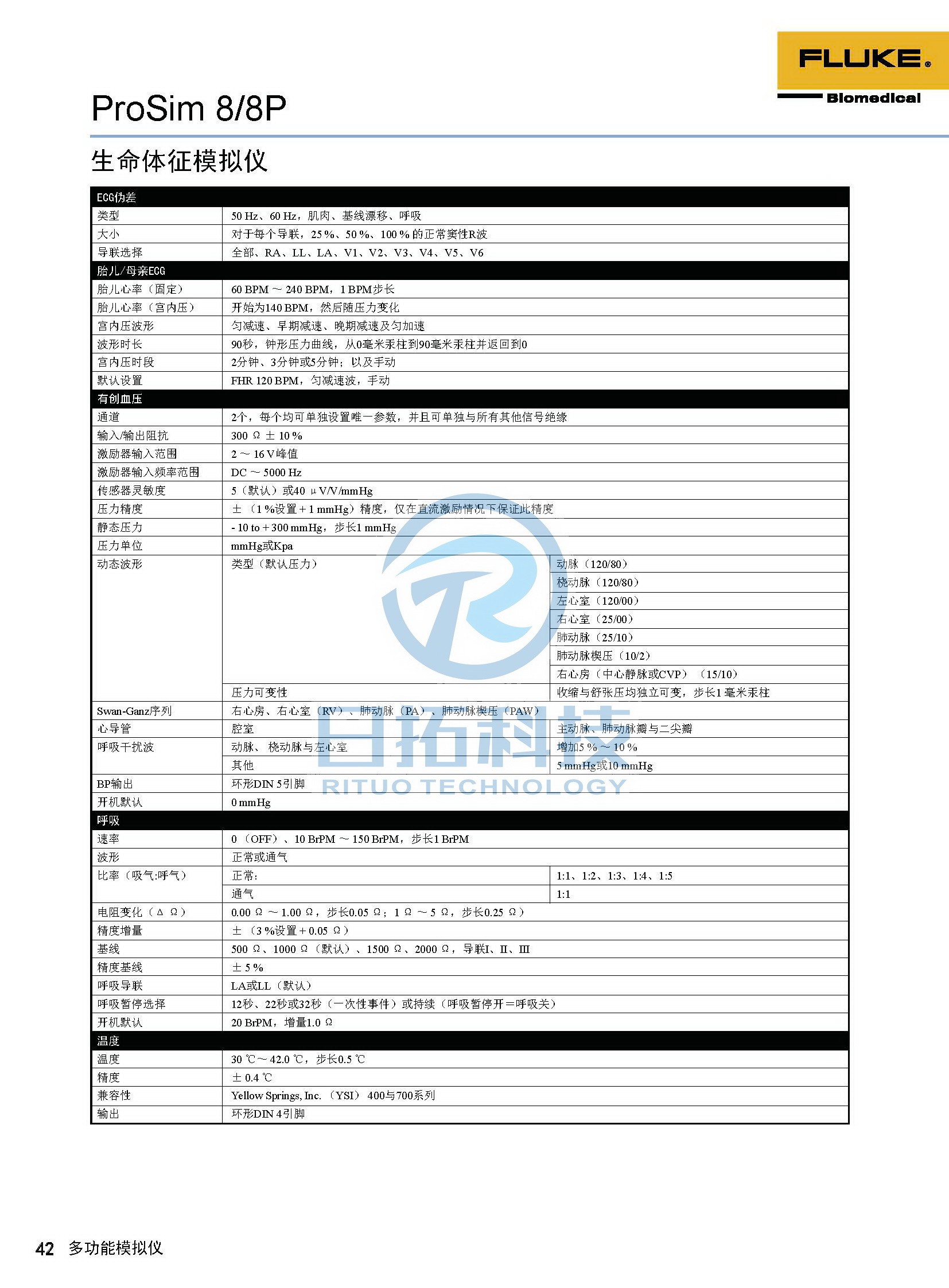 生物医学仪器检测2020版_页面_42.jpg