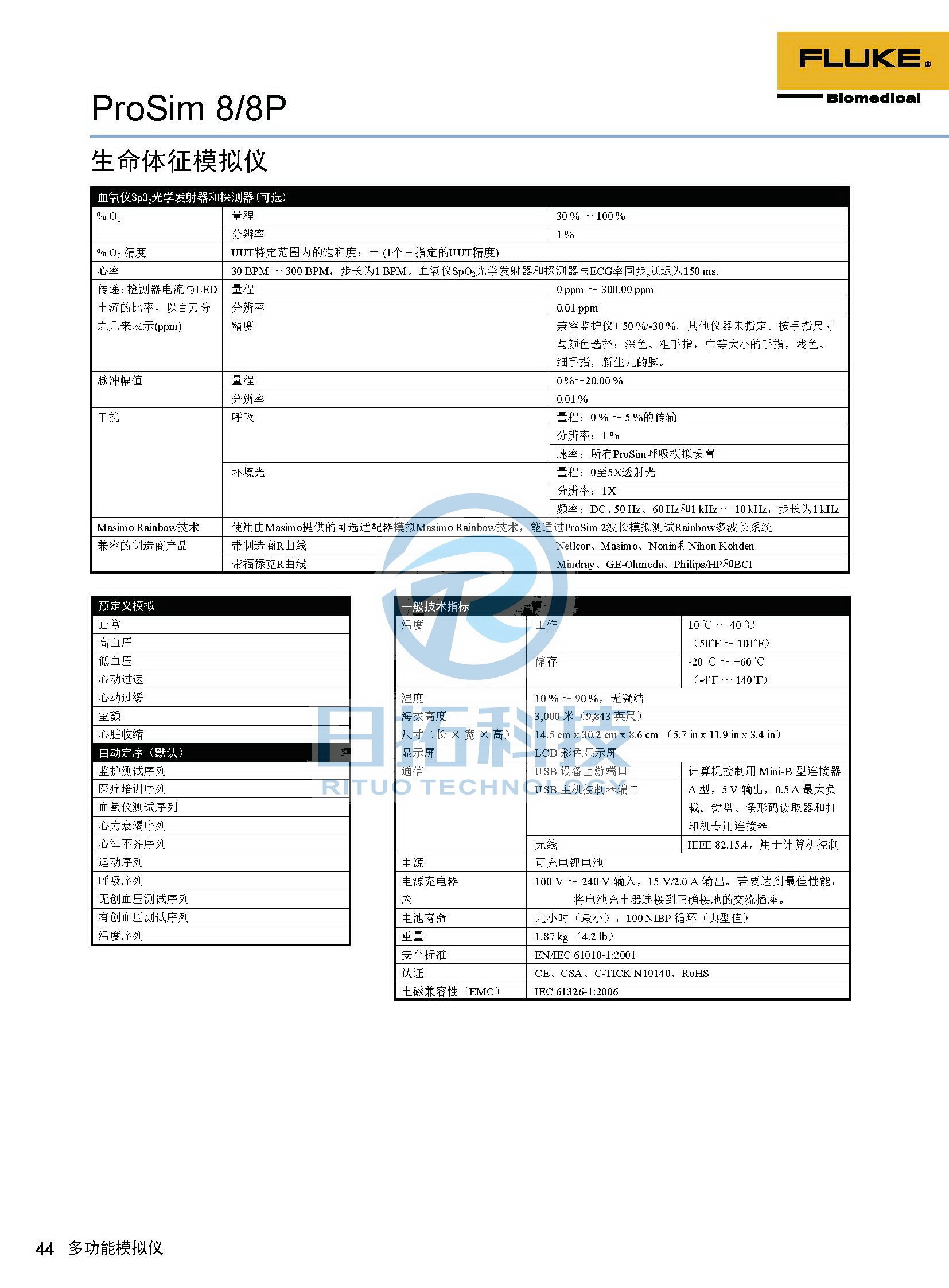 生物医学仪器检测2020版_页面_44.jpg