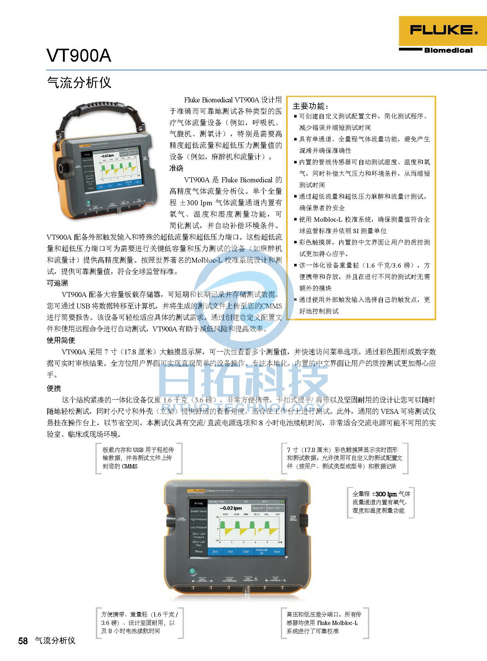 生物医学仪器检测2020版_页面_58.jpg