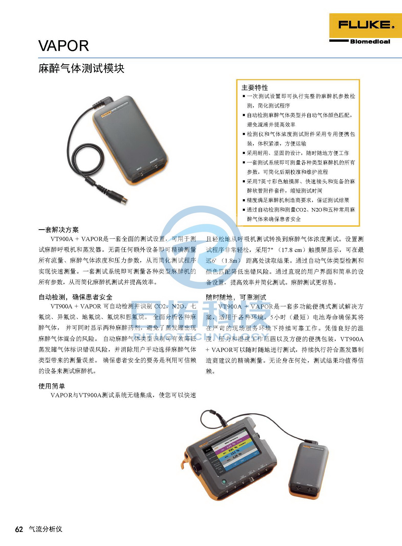 生物医学仪器检测2020版_页面_62.jpg